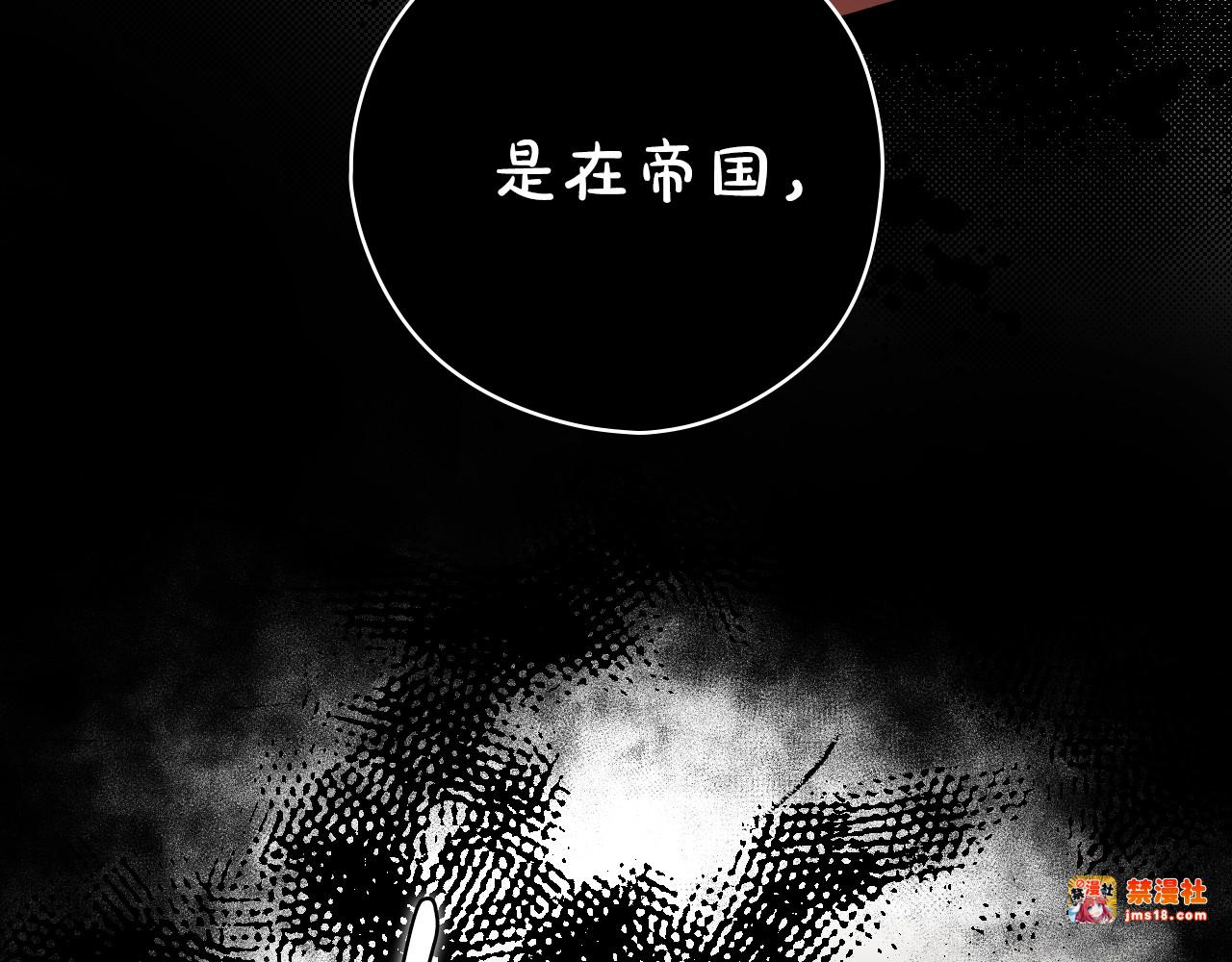 第17话 野心勃勃 第 105 页