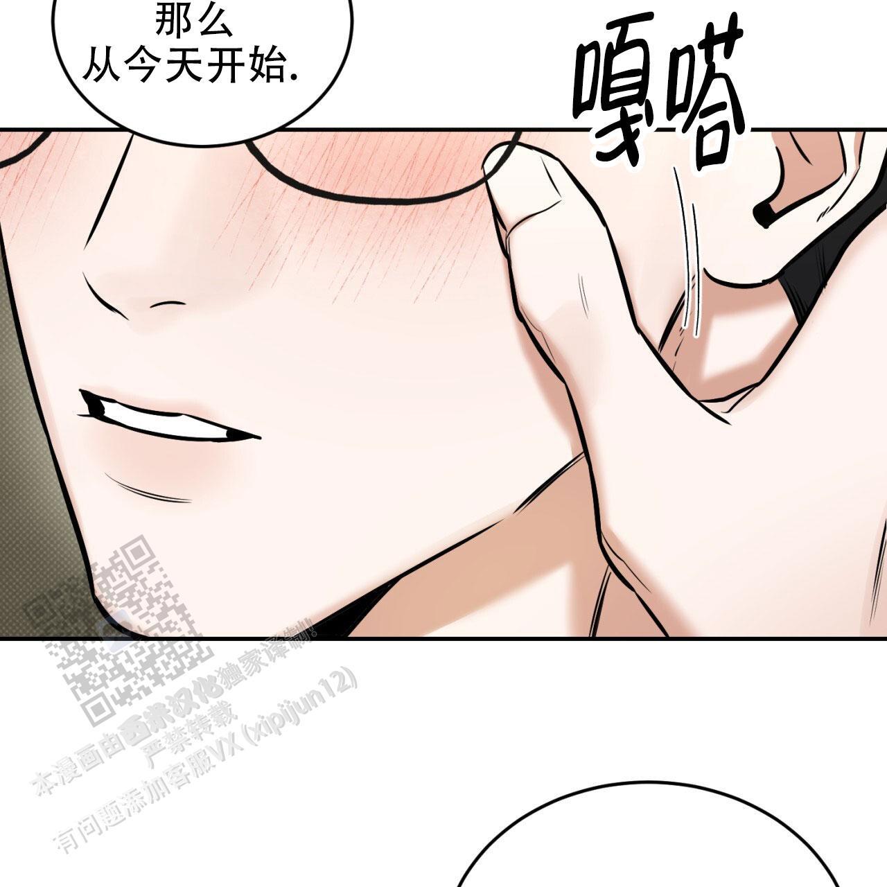 第10话 调教 第 41 页