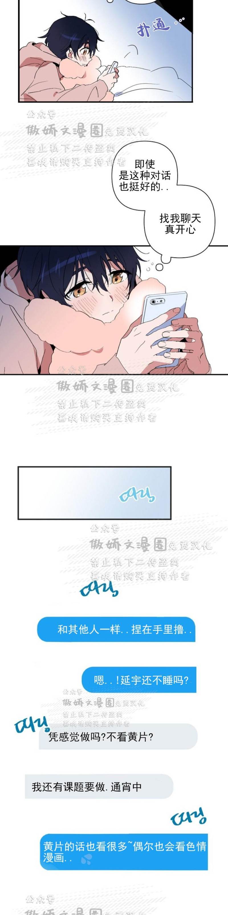第2话 第 11 页