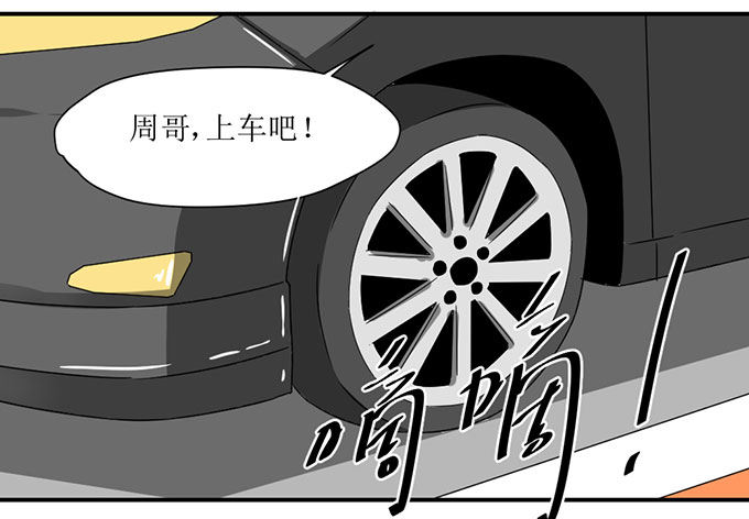 我不要这样 第 23 页