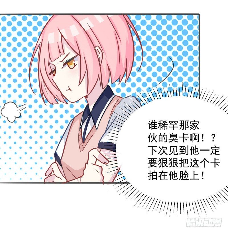 003堵住你的嘴 第 14 页