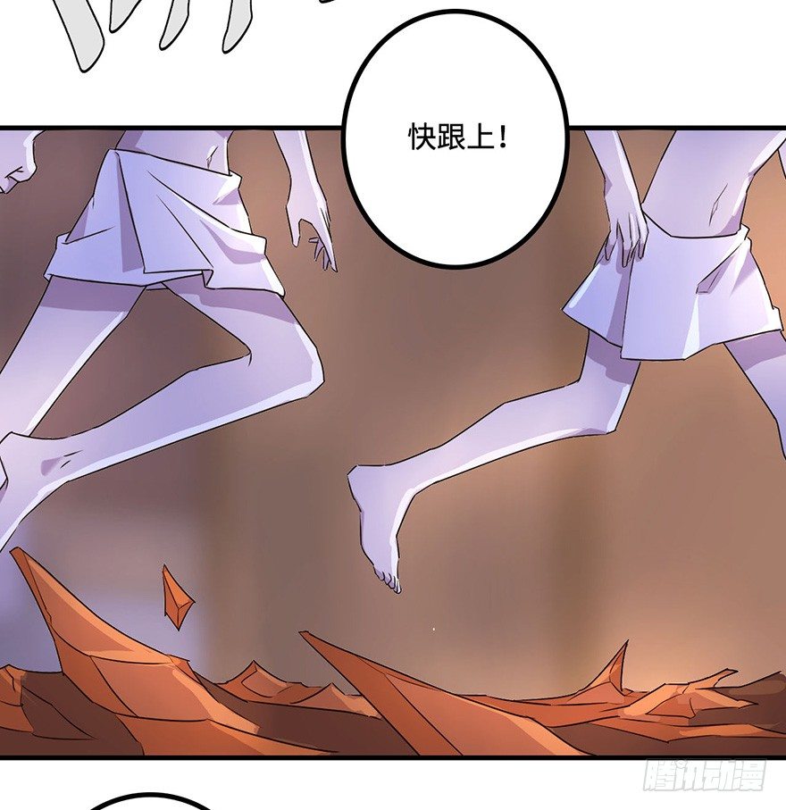 盗贼的宝物 第 18 页