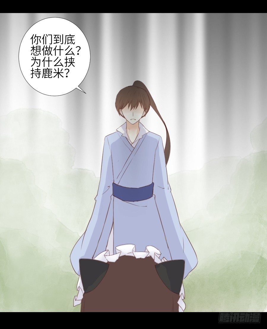 黑纱一生 第 11 页