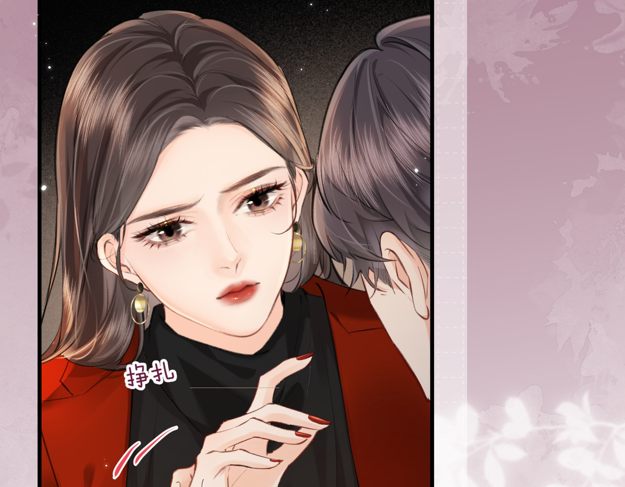 第14话 是不是我太太？ 第 79 页