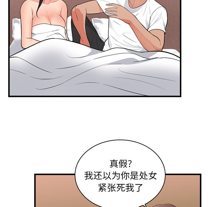 第47话 第 12 页