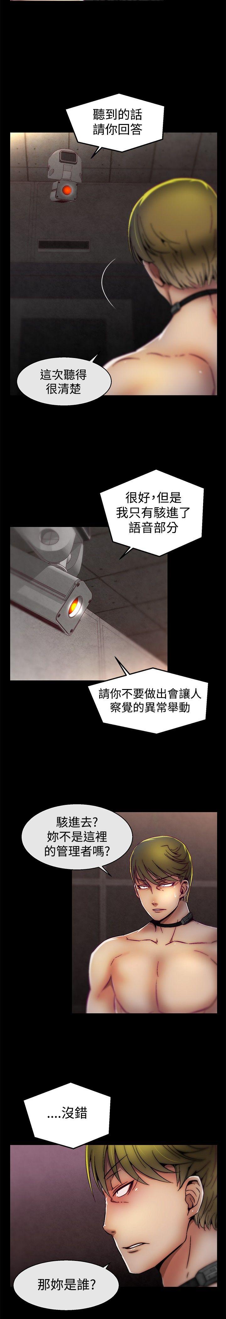 第27话 第 19 页