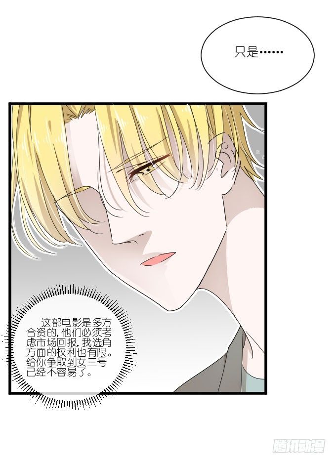 你比任何人都优秀 第 9 页