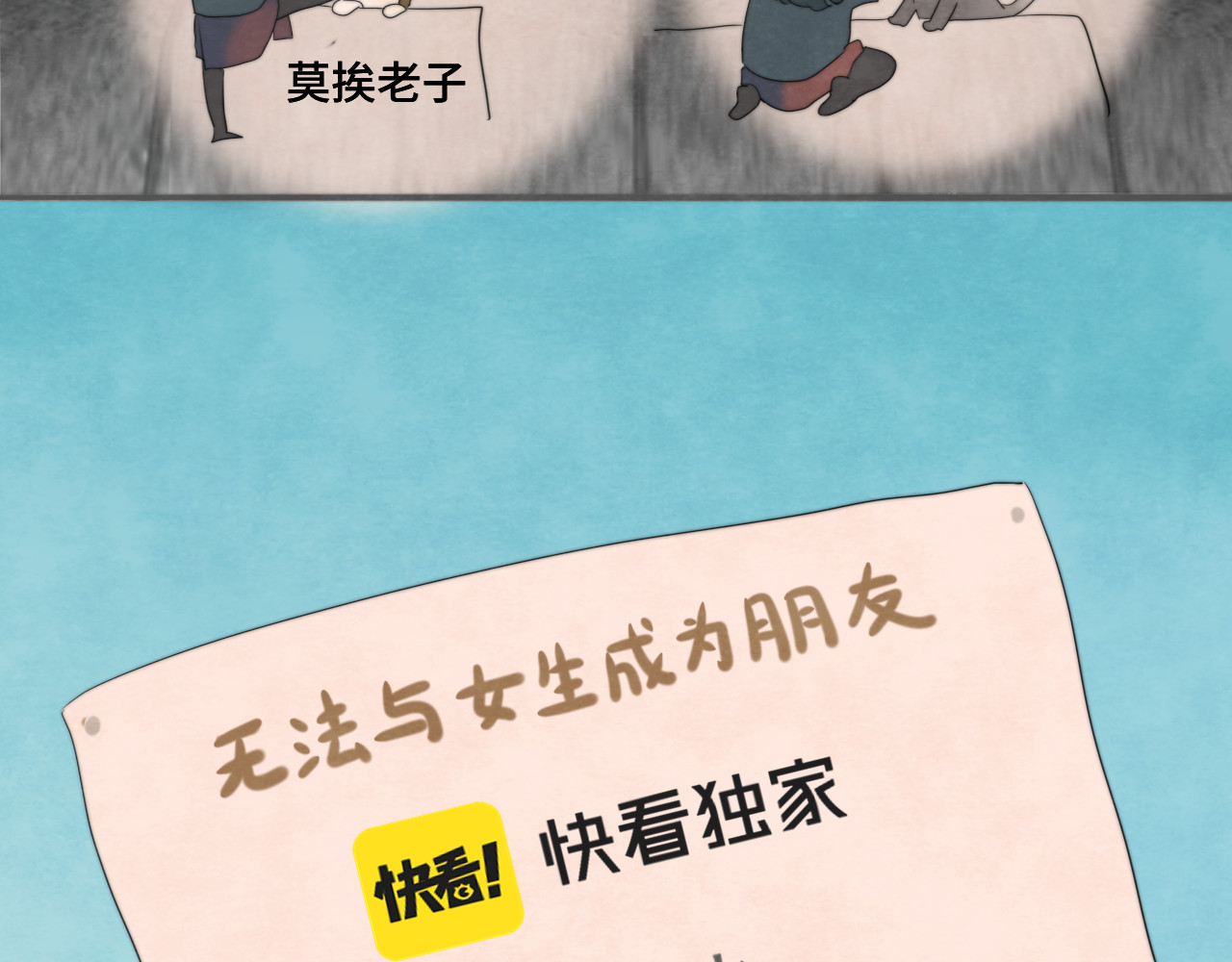 第32话 没有输赢的比赛 第 41 页