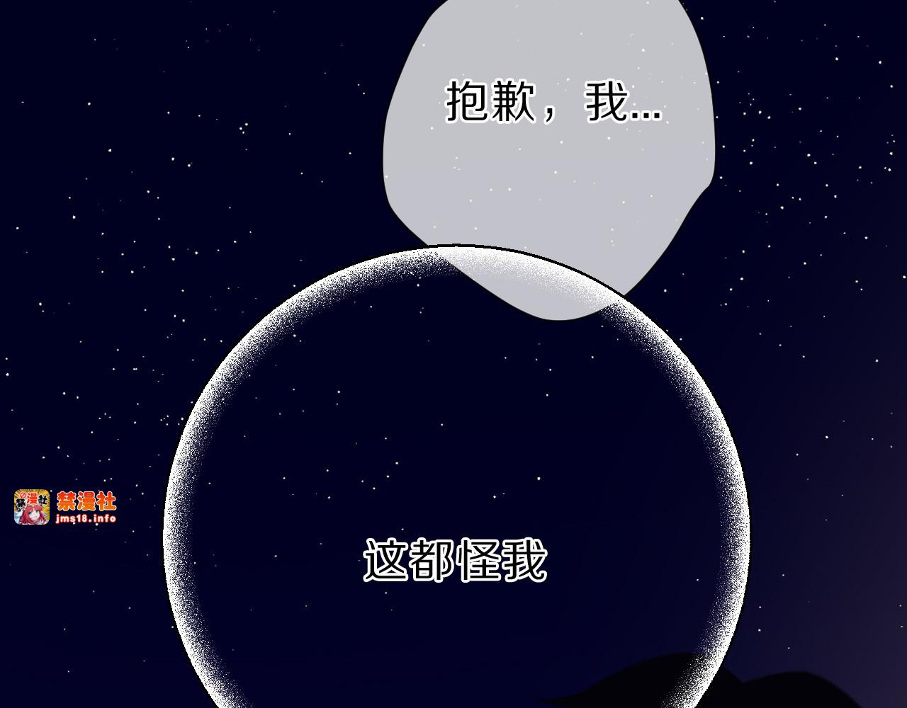 第41话 星海 第 51 页
