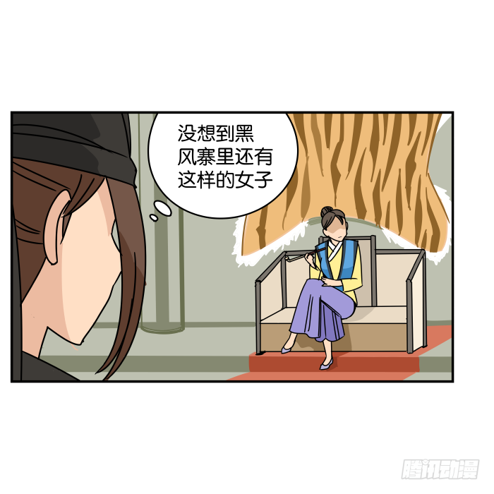 江湖救急05 第 9 页