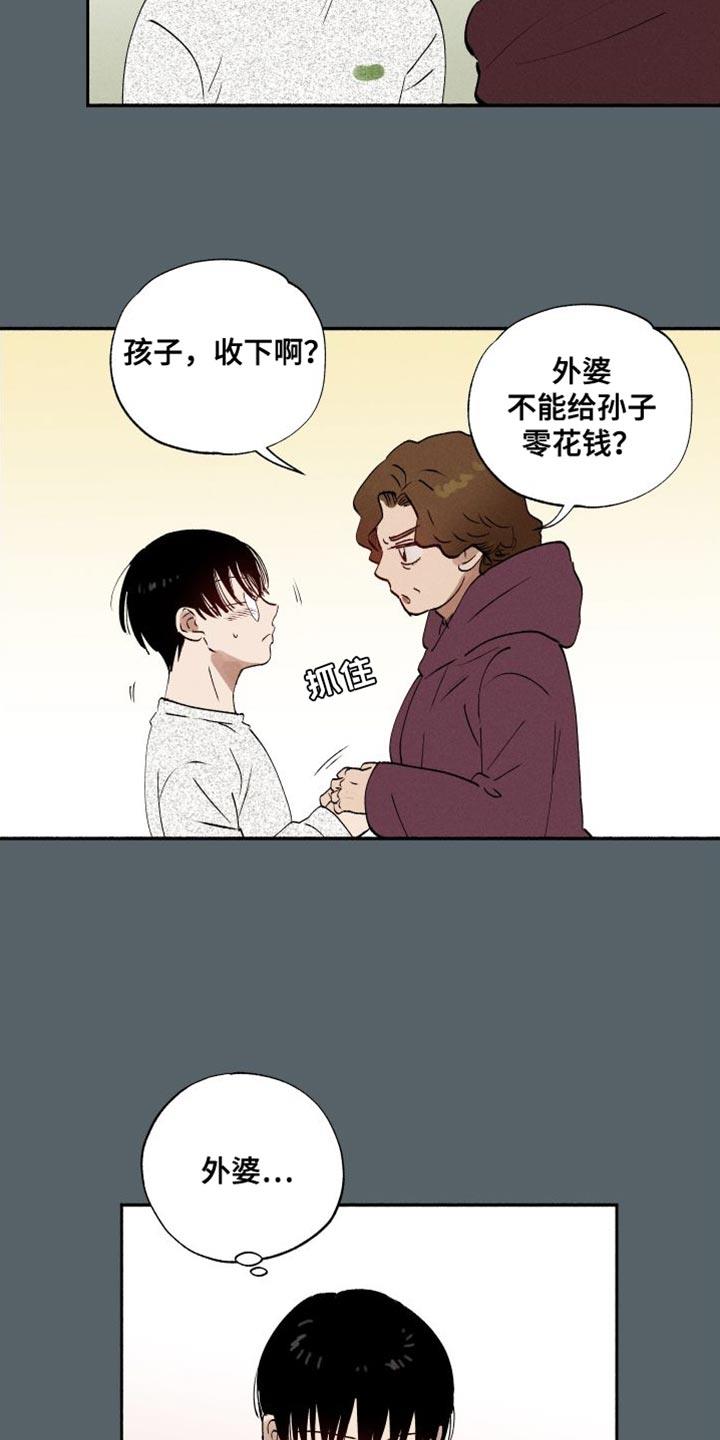 第42话 最佳人选 第 6 页
