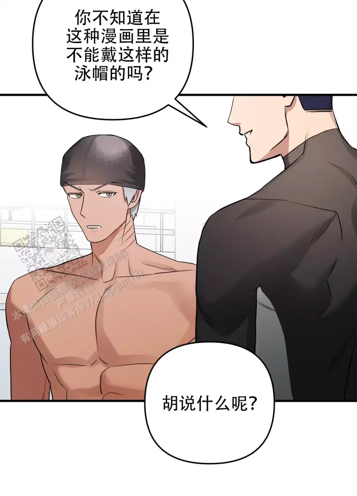 第13话 少管我 第 19 页