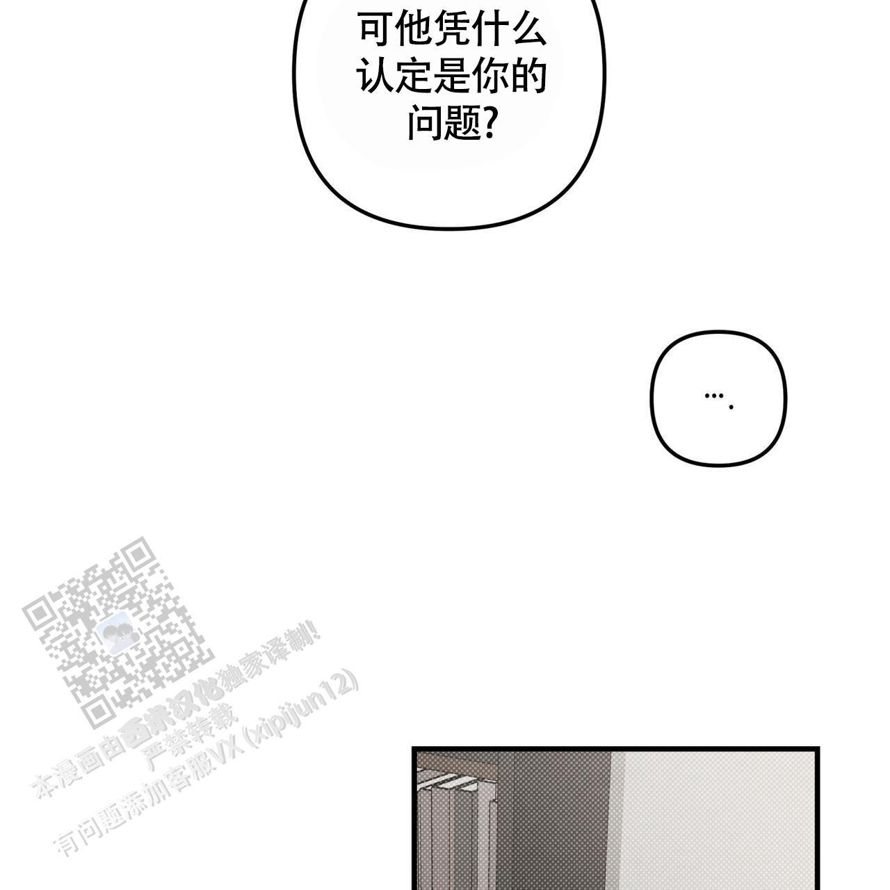 第42话 承认吧 第 13 页
