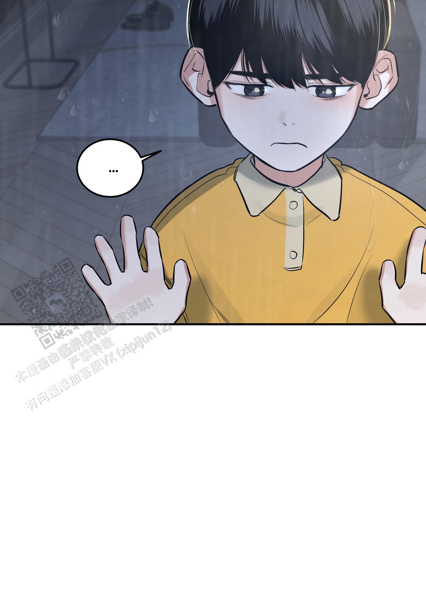 第13话 真的不跟你好了 第 32 页