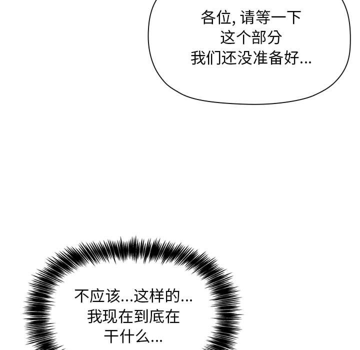 第51话 第 75 页