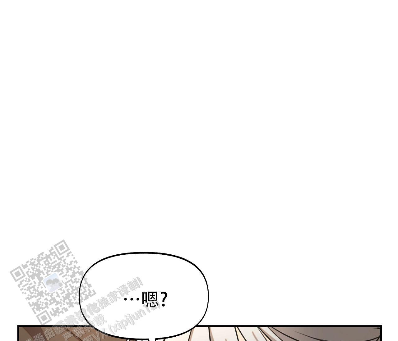 第37话 疯子 第 13 页