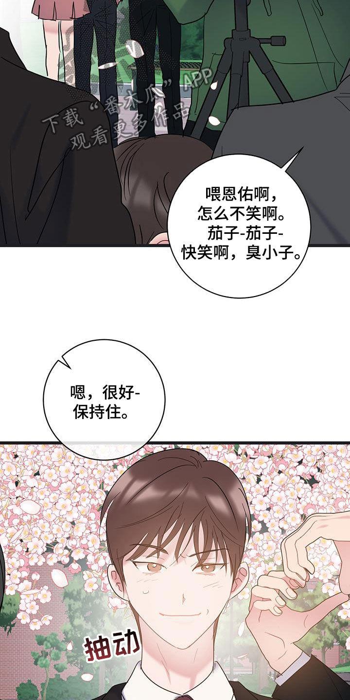 第113话 【第二季】合照 第 17 页