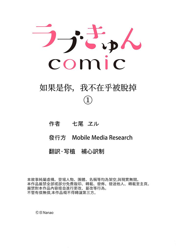 第1话 第 14 页
