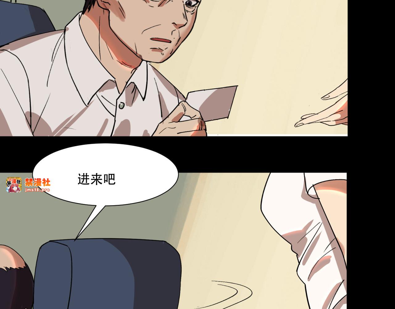 第4话 神秘画作藏干坤 第 23 页