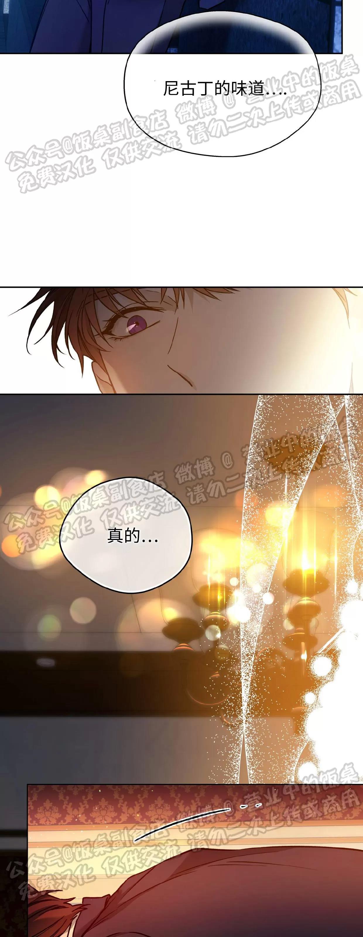 第78话 第 10 页