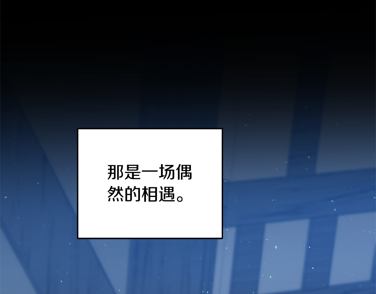 第59话 公妃的过去 第 100 页