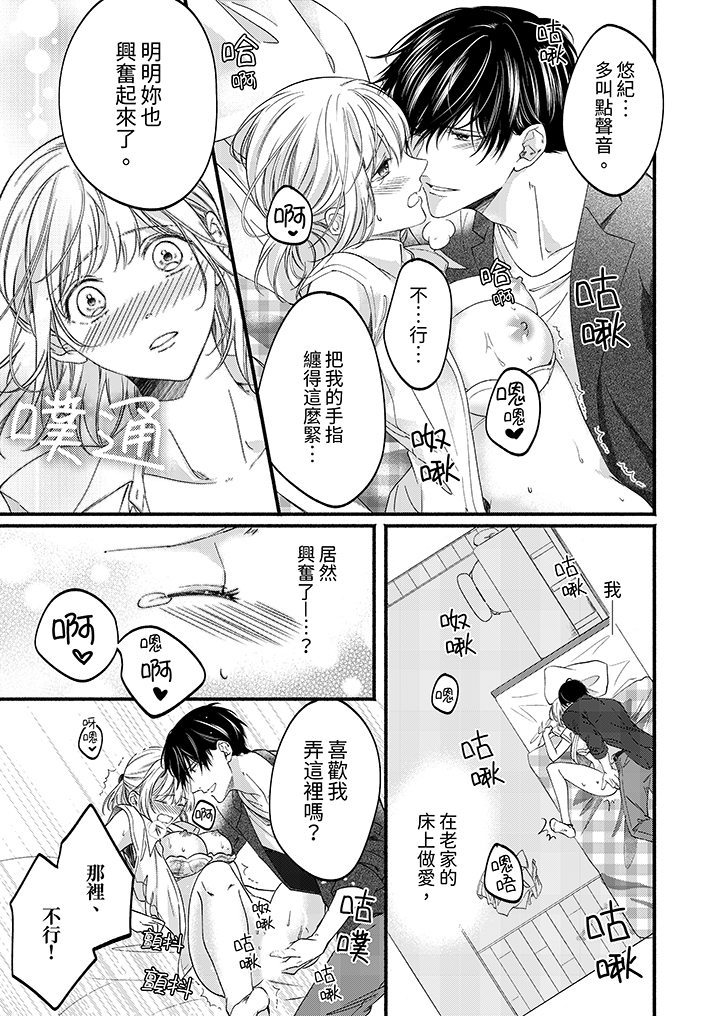 第42话 第 10 页