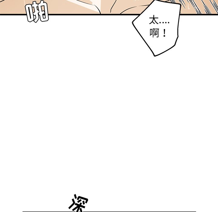 第13话 第 12 页