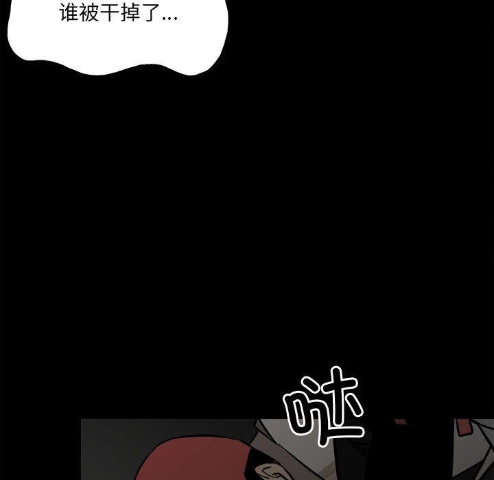 第137话 第 82 页