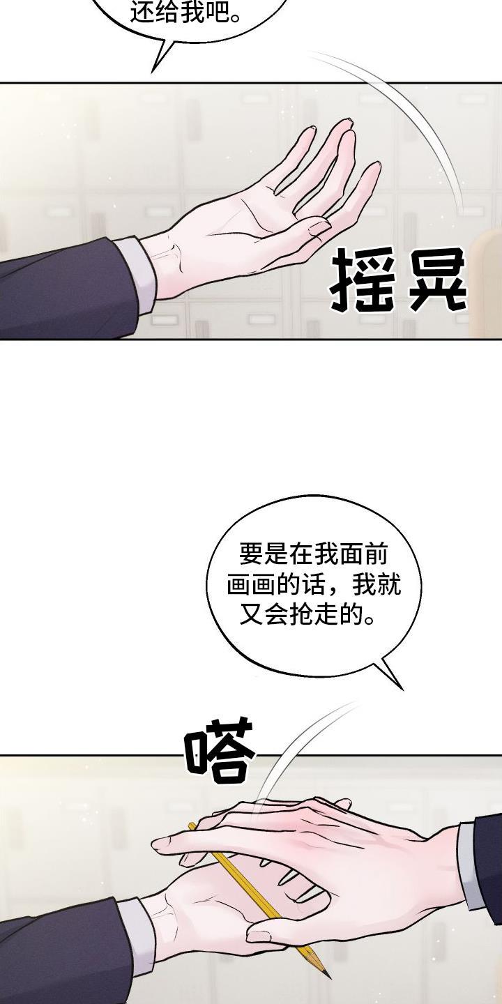 第5话 铅笔 第 25 页