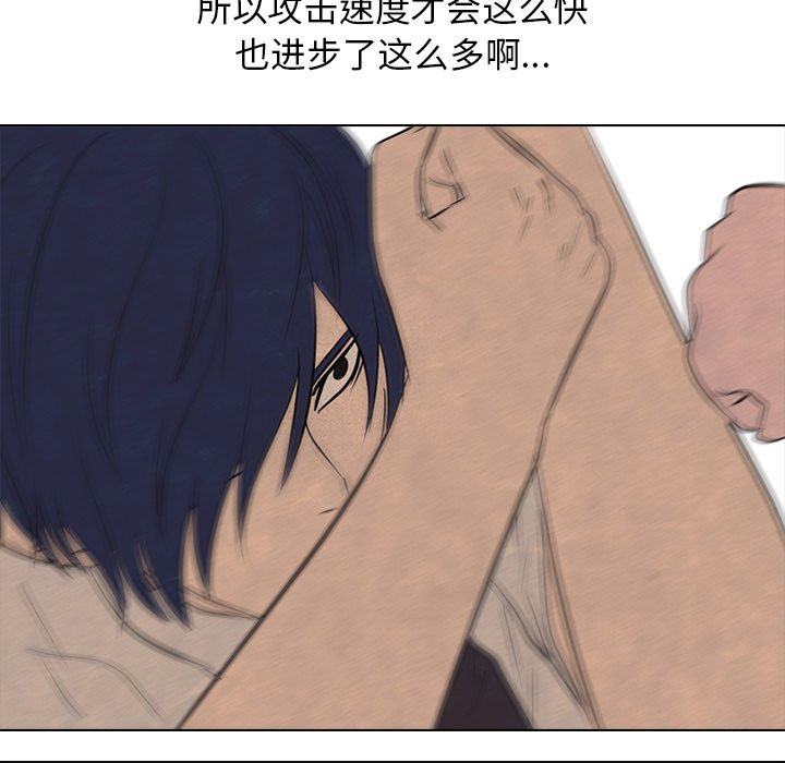 第127话 第 79 页