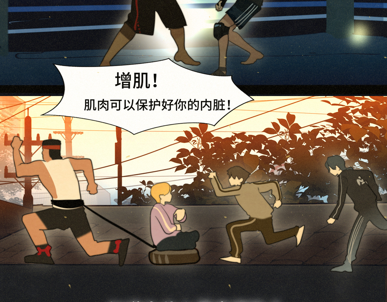 第82话不是烦恼是什么 第 83 页