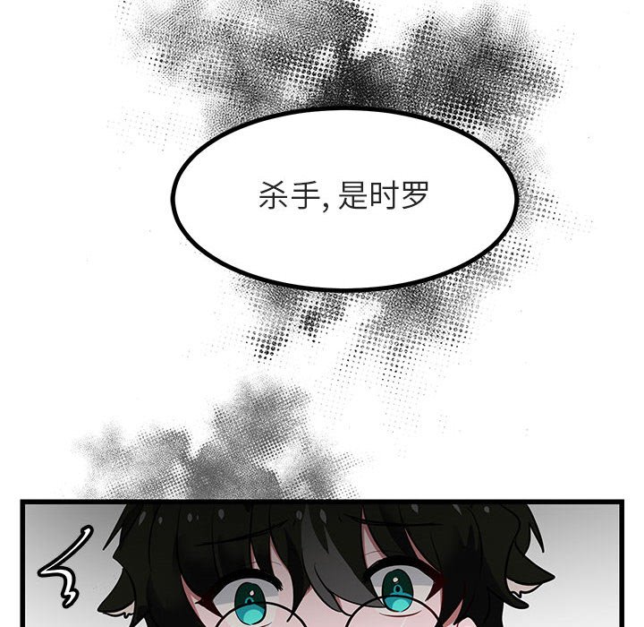 第14话 第 100 页