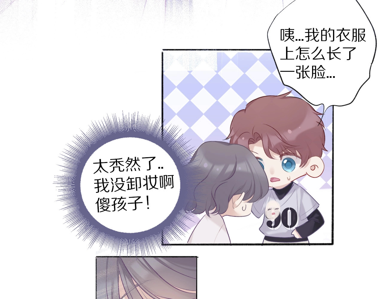 第19话 混乱现场 第 126 页