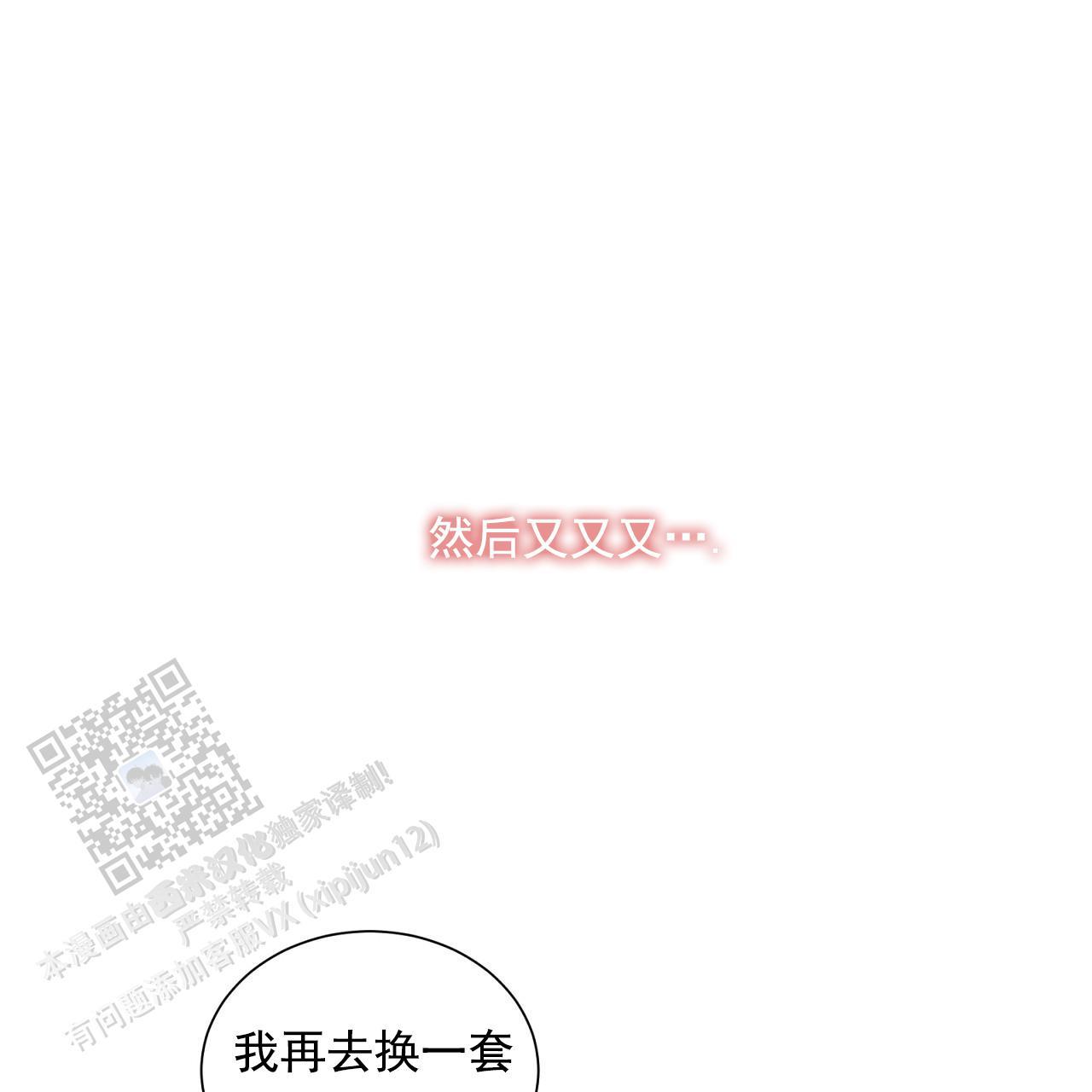 第29话 换衣秀 第 67 页