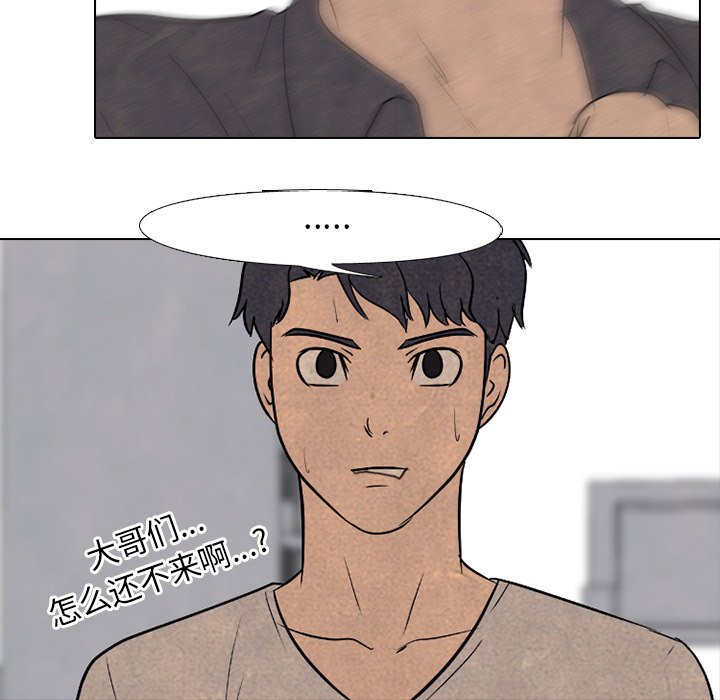 第159话 第 94 页