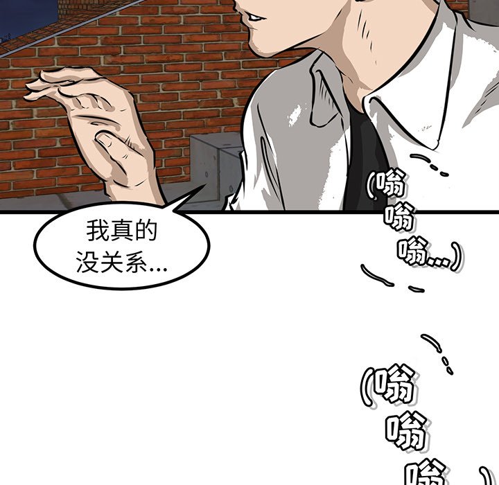 第51话 第 11 页