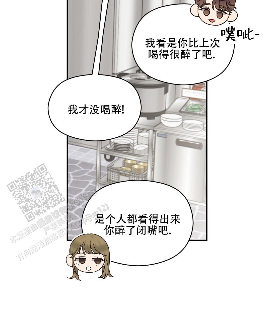 第89话 外传（7） 第 57 页