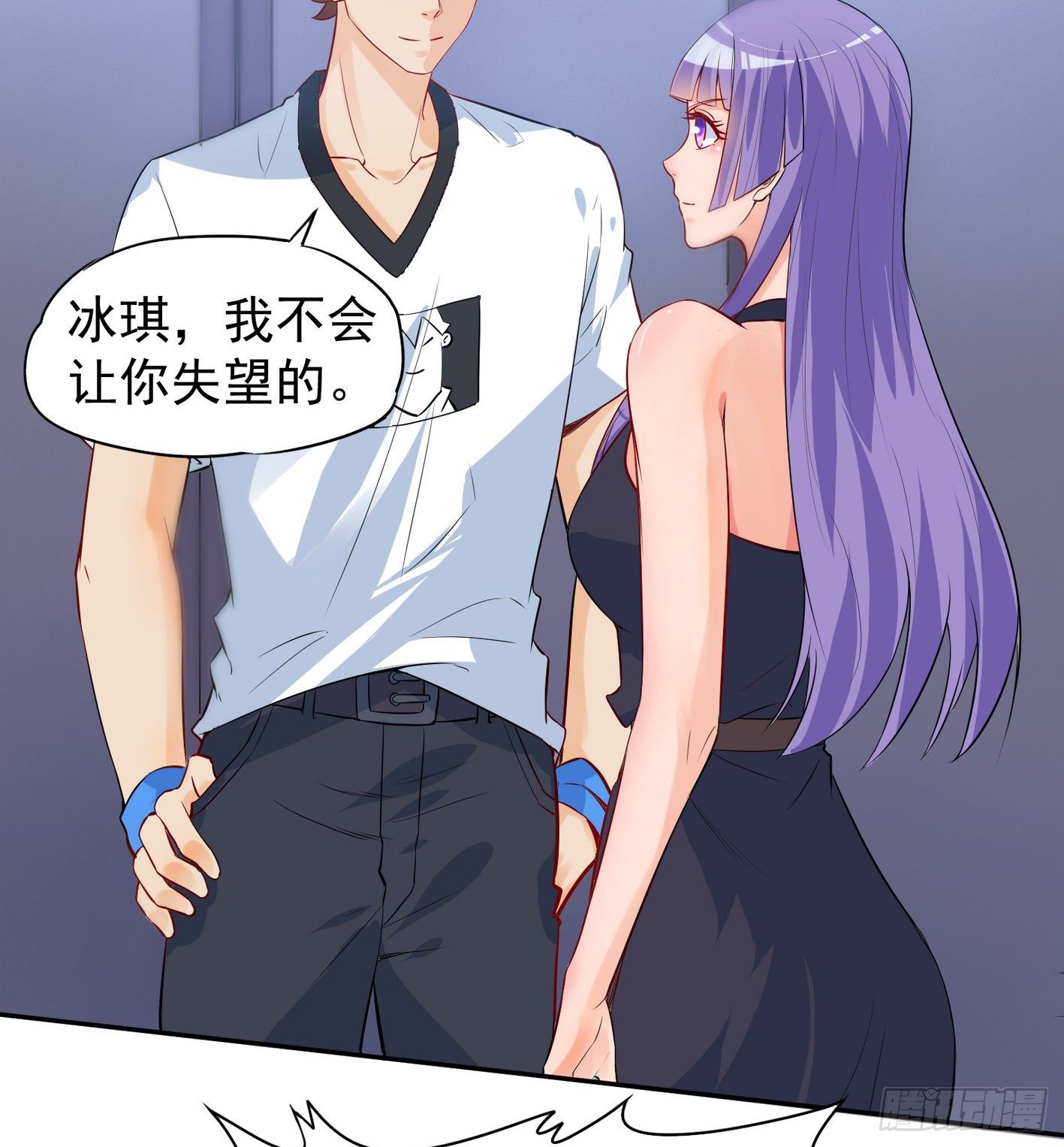 32 不和垃圾合作 第 24 页