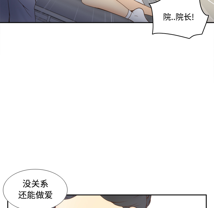 第27话 第 43 页