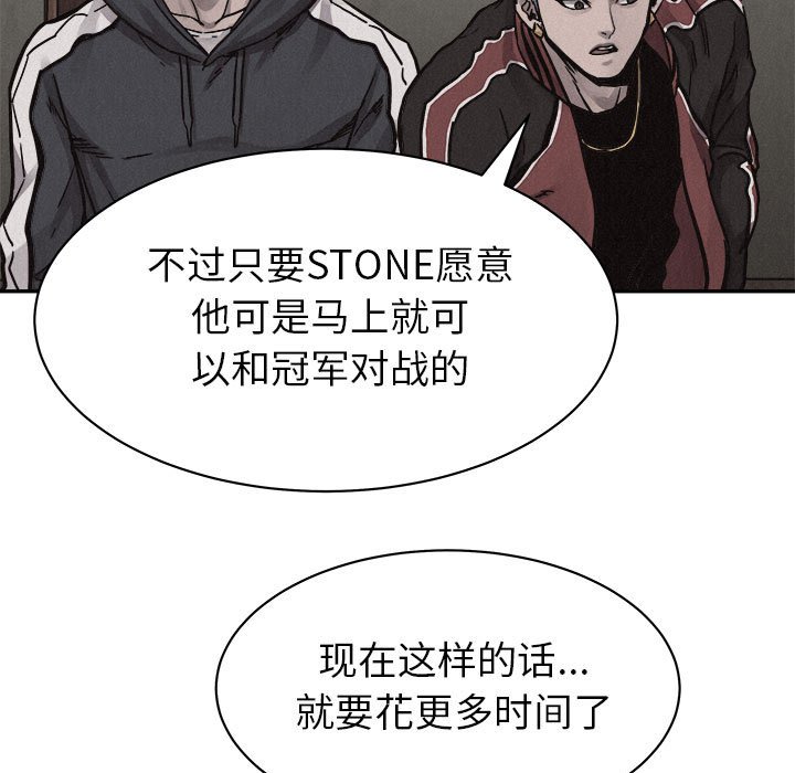 第57话 第 51 页