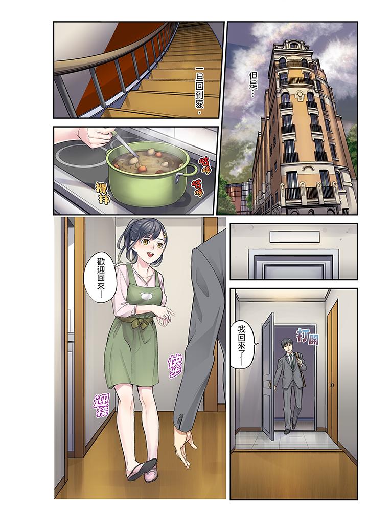 最终话 第 11 页