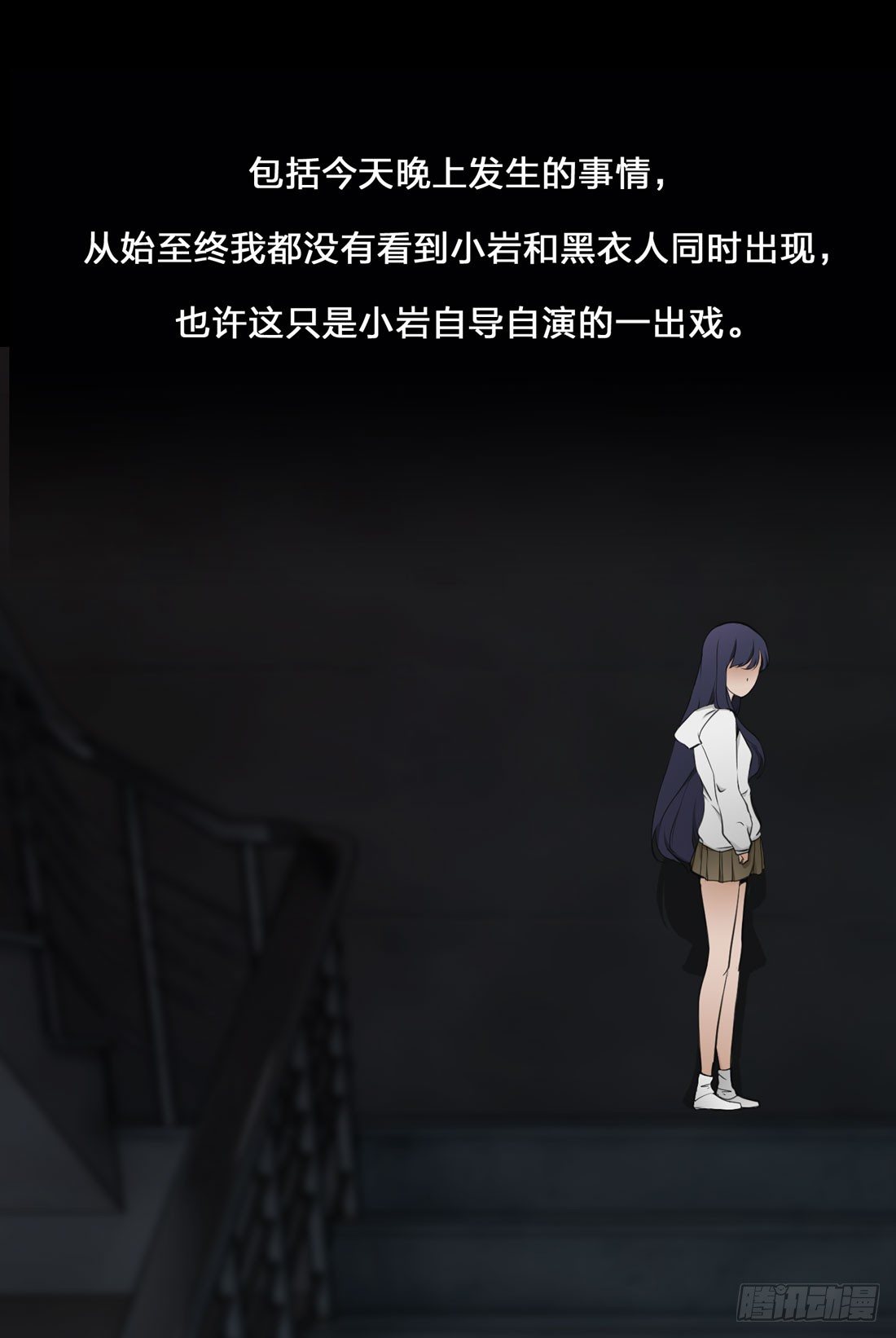 你是谁 第 18 页