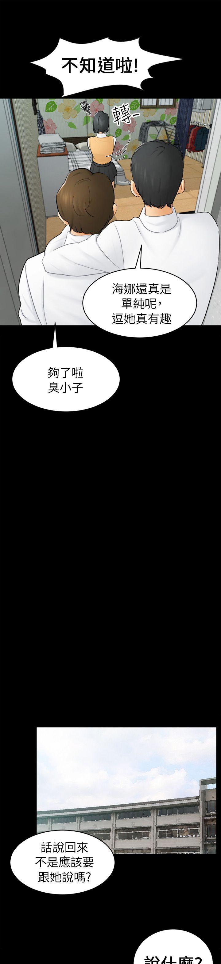 第14话 惠允 第 7 页
