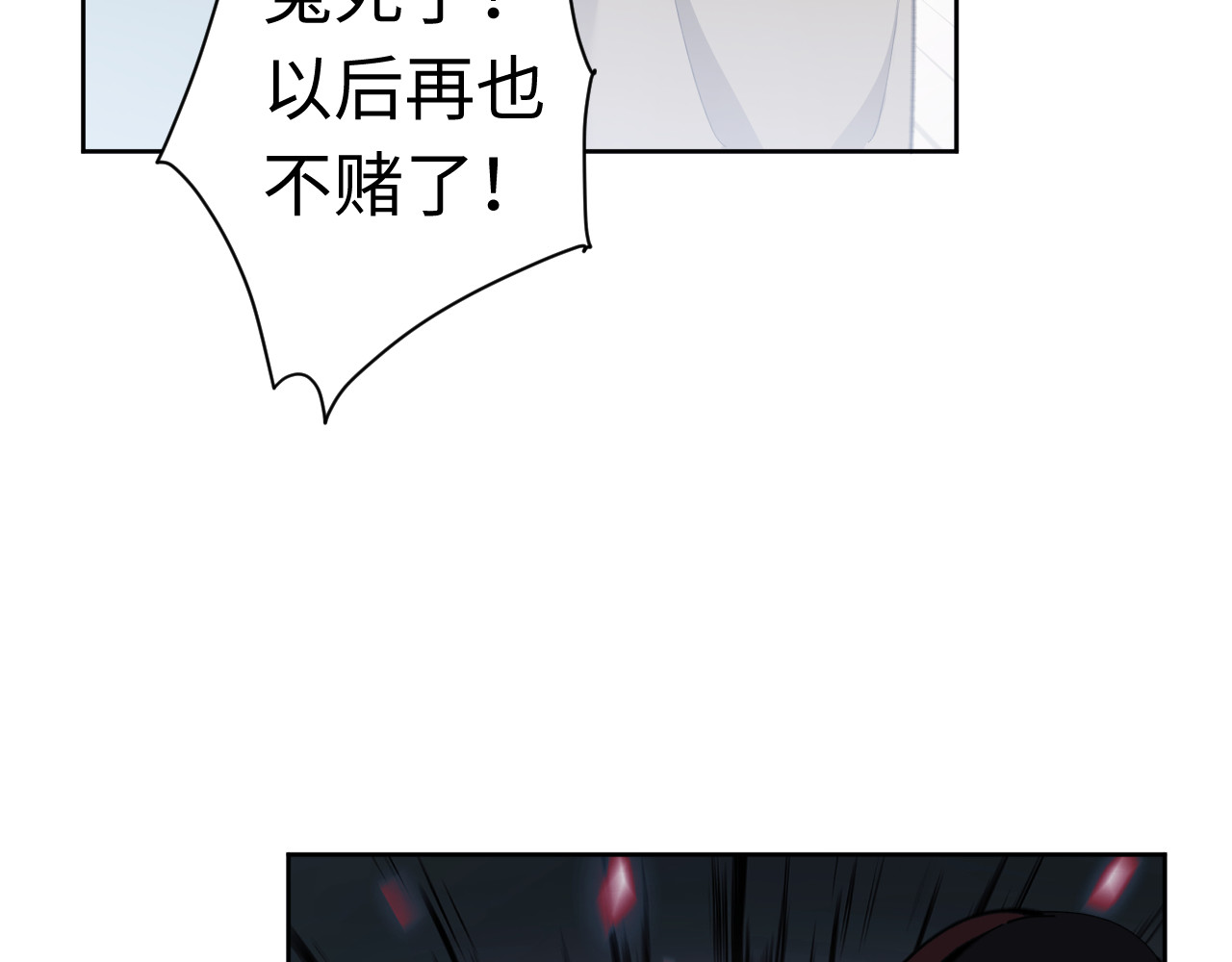 第7话 反派死于话多！ 第 15 页