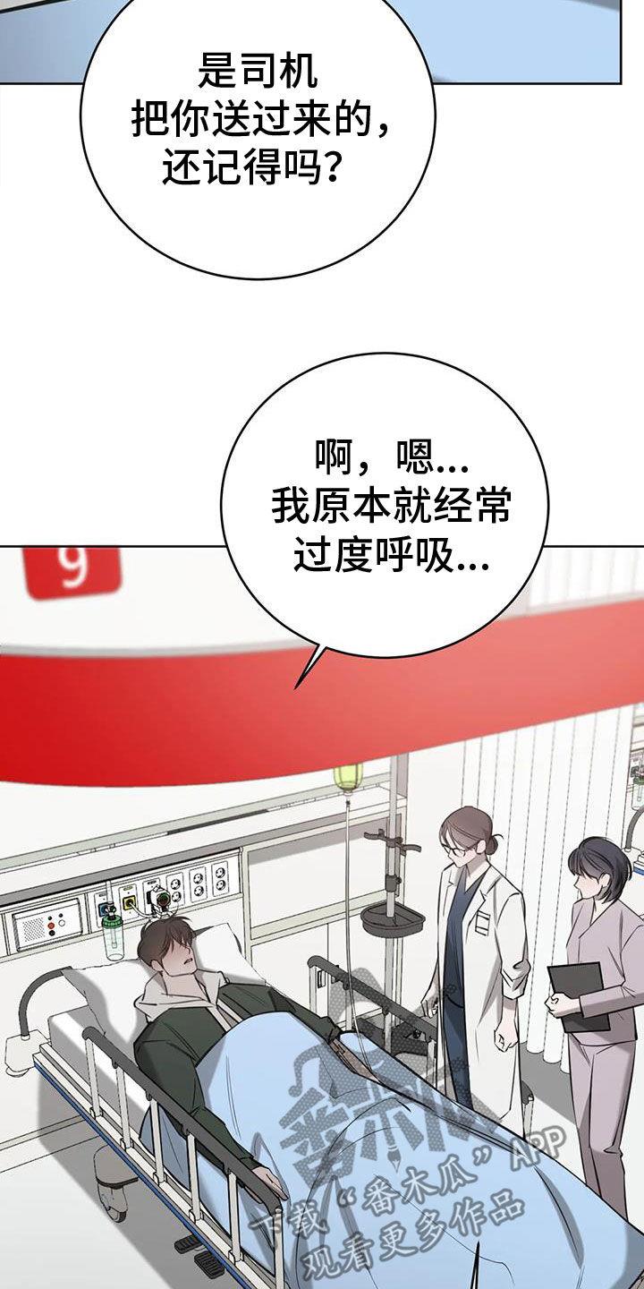 第109话 不想回去 第 5 页