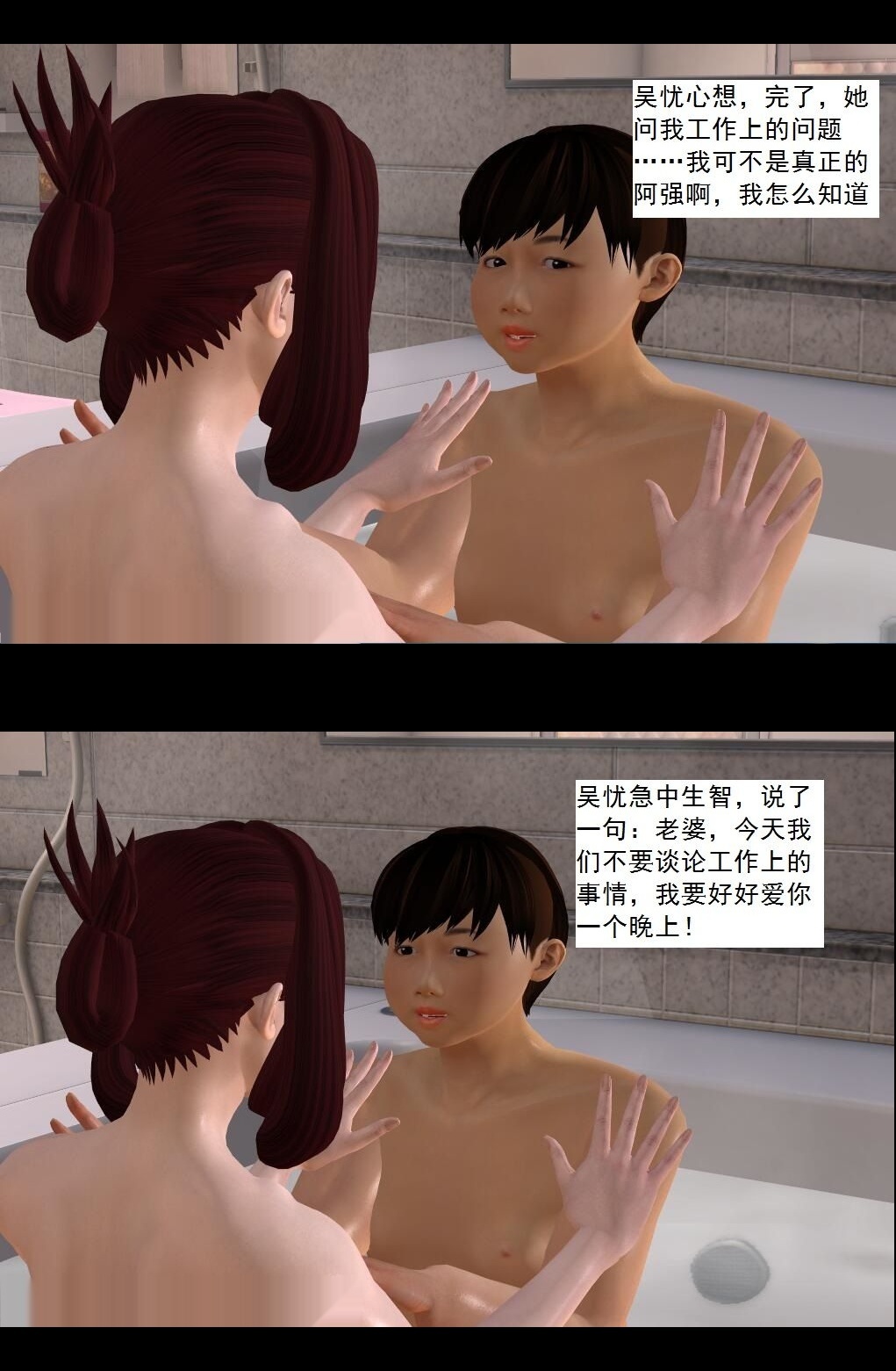 （13）完美完成任务！【第4回】 第 9 页