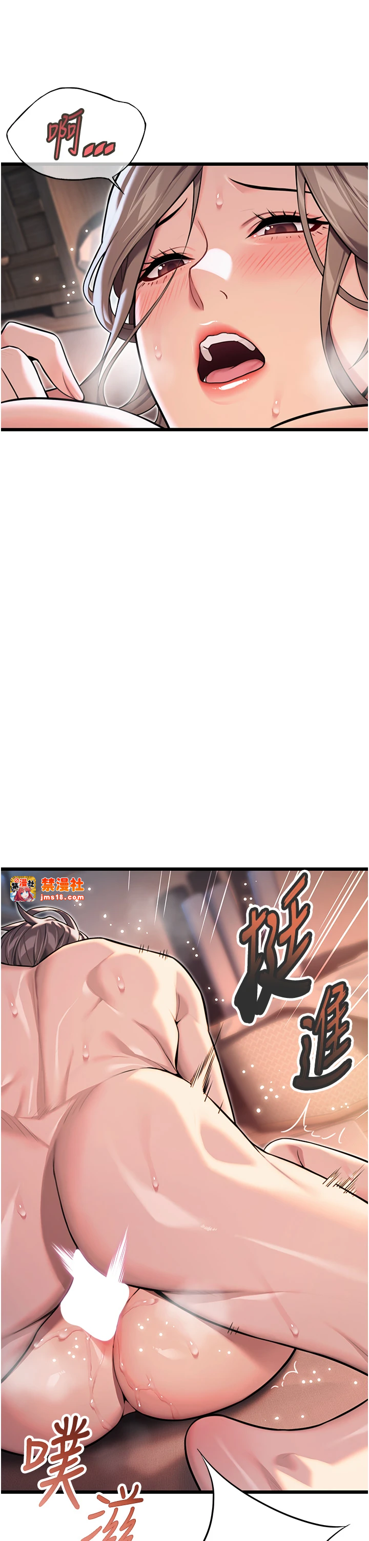 第25话 - 销魂百褶黏内壁 第 5 页