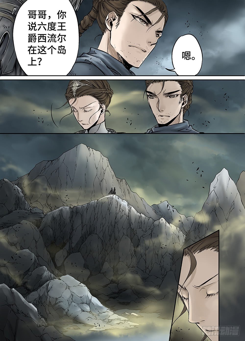 冰雪临界 第28回 永生王爵1 第 6 页