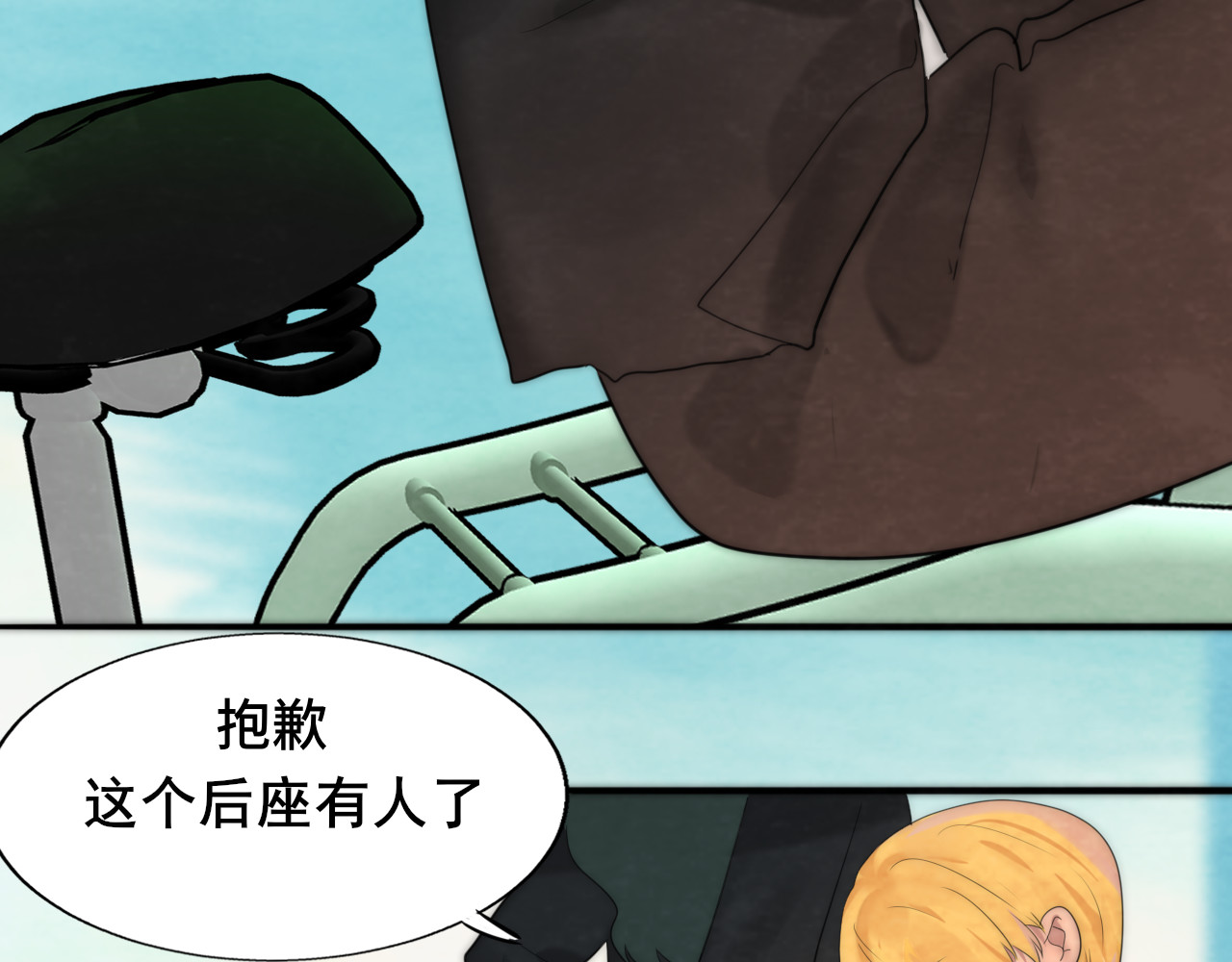 第54话 可怕的良小小 第 93 页
