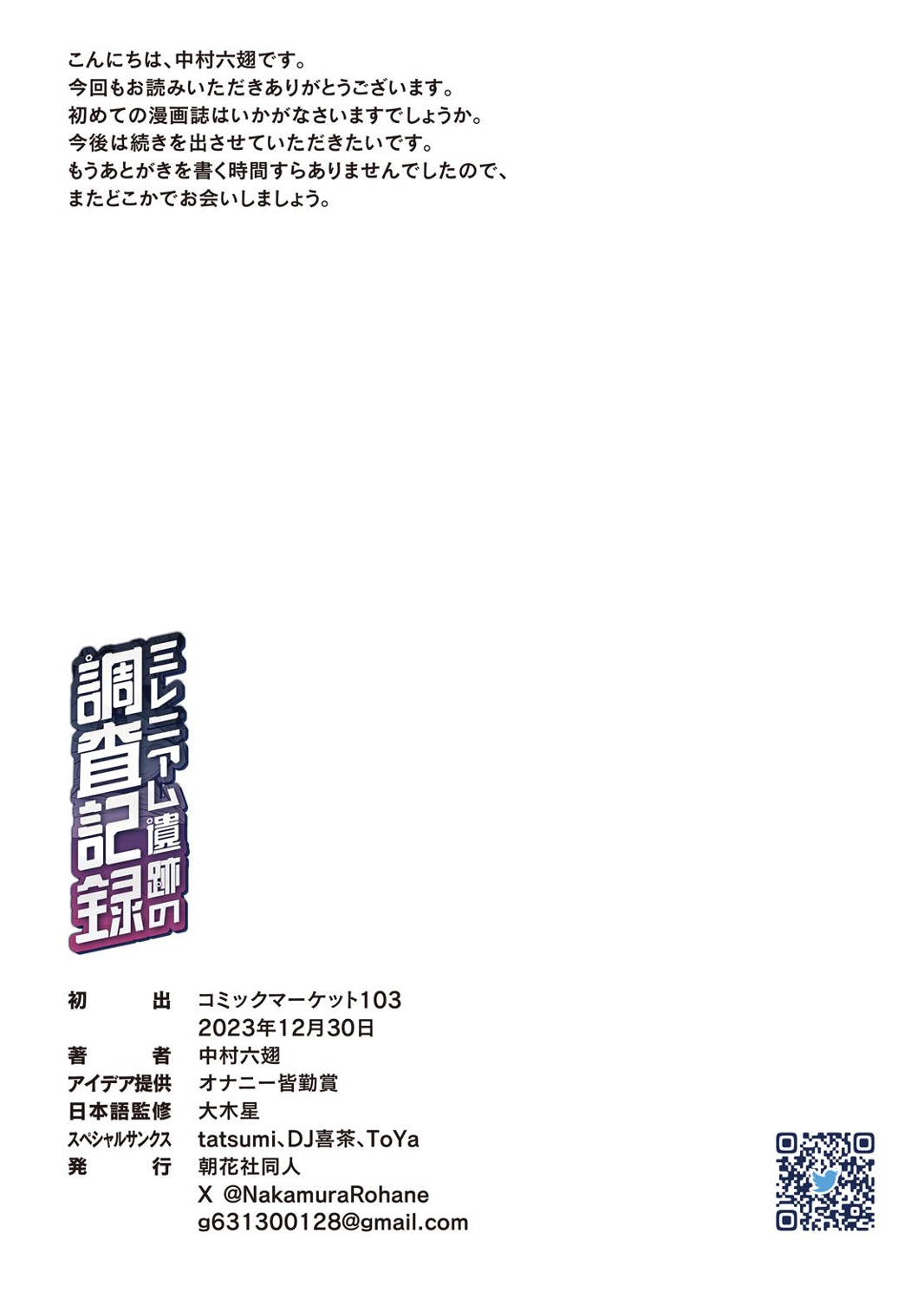 第1话 第 22 页